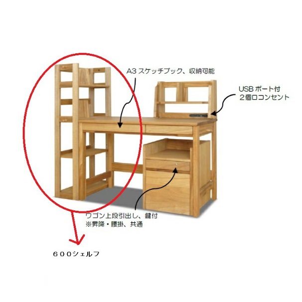 橋詰家具 国産学習デスク用 ６００シェルフのみ ラスク 楠無垢材使用 ドイツ・リボス社自然健康塗料使用 要在庫確認 送料無料(玄関前まで) 北海道・沖縄・離島は見積もり