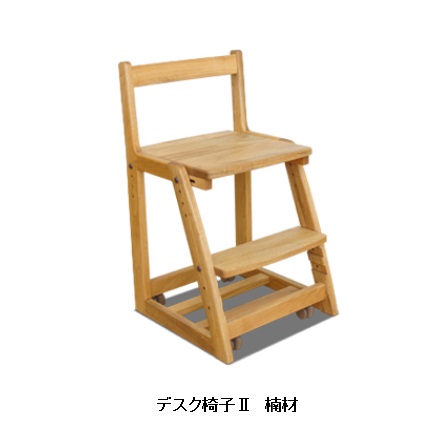 国産 橋詰家具 デスクチェア デスク椅子2 素材2種類対応：楠/白樺無垢材 ドイツ・リボス社自然健康塗料使用 要在庫確認 送料無料(玄関前まで) 北海道・沖縄・離島は見積もり