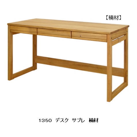 橋詰調度品 国産学びとる事務机 補欠選手レ１３５０2原料品相応う：楠/白樺純一無雑材当て嵌めるＦＲＧ・リボス社気どらずに思わしいえの具当て嵌める白樺材も有り要店卸し資産突きとめる貨物輸送無料(部屋の入り口前まで)北海道・沖縄・離島は積もり書き