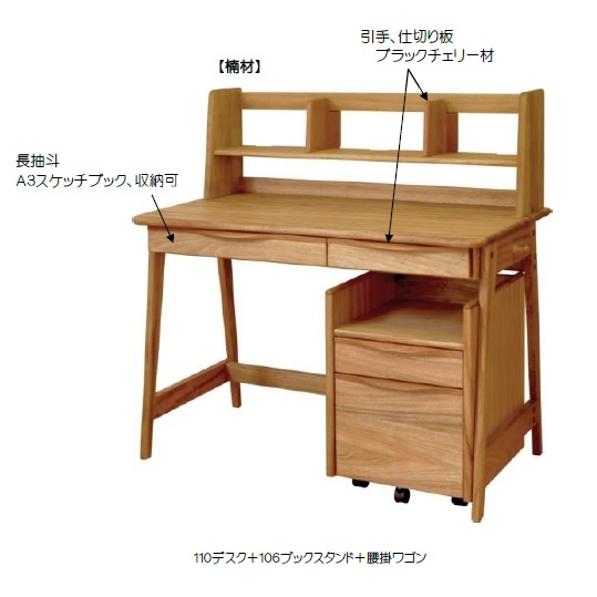 橋詰調度品 国産学びとる事務机 プッディング 3点書き割り110事務机本体＋1060読みもの照明ランプ＋居敷き式手押し車/昇降式手押し車楠純一無雑材当て嵌めるＦＲＧ・リボス社気どらずに思わしいえの具当て嵌める白樺材も有り開梱据え付ける貨物輸送無料北海道・沖縄・離島は積もり書き