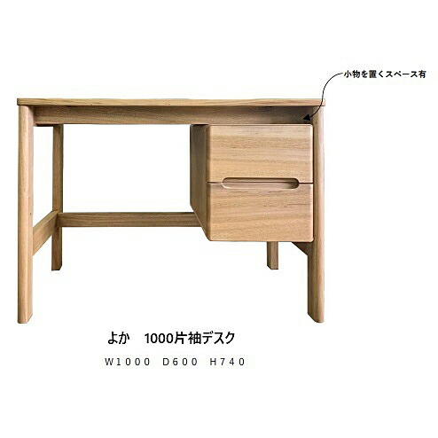 橋詰調度品 国産  1000片袖事務机 よか楠純一無雑材当て嵌めるＦＲＧ・リボス社気どらずに思わしいえの具当て嵌める要店卸し資産突きとめる貨物輸送無料(部屋の入り口前まで)北海道・沖縄・離島は積もり書き