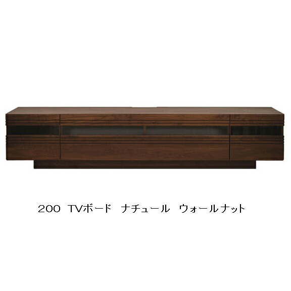 【開梱設置送料無料】 レグナテック社製 TVスタンド 200TVスタンド ナチュール(自然) 3素材対応(BC/WN/OAK) ウレタン塗装 受注生産(納期約30~40日) 開梱設置送料無料 北海道、沖縄、離島は別途お見積り
