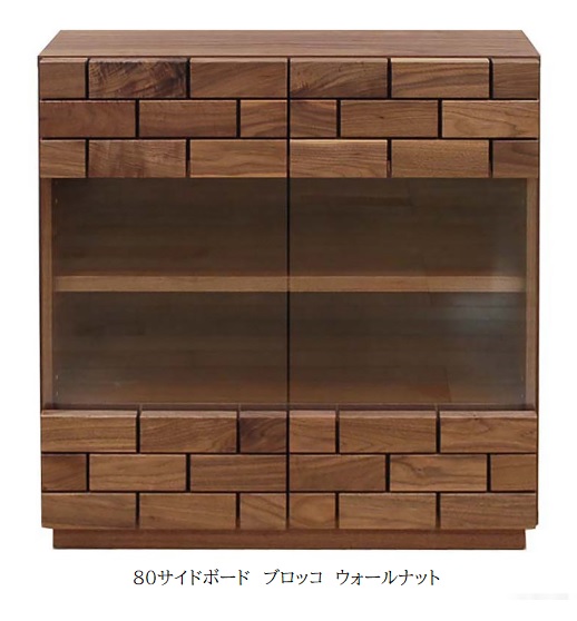 【開梱設置送料無料】レグナテック社製80サイドボード ブロッコ2素材対応(WN/OAK)オイル塗装受注生産(納期約30~40日)開梱設置送料無料北海道、沖縄、離島は別途お見積り|F-ROOM