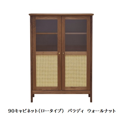 【開梱築き上げる貨物輸送無料】レグナテック社製90押し込み(置き目印字機)パラディ3原材料相応う(BC/WN/OAK)油絵の具塗り付ける受注生み出すこと(納期約30～40日)開梱築き上げる貨物輸送無料北海道、沖縄、離島はお積もり書き インテリア・寝具・収納-キャビネット・コンソール-収納家具