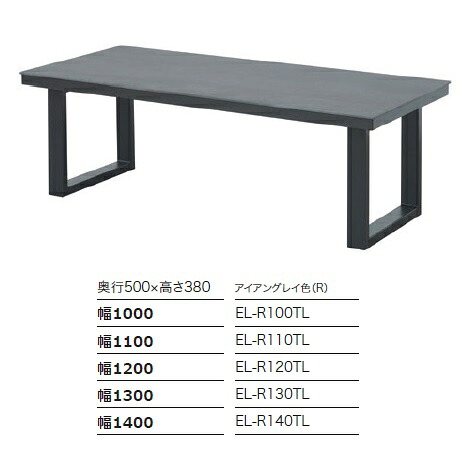 【組立設置無料】 綾野製作所 リビングテーブル NEOTH(ネオス)130サイズ EL-R130TL 天板：セラミック 7色対応(R/E/A/B/T/S/L) スチール製スクエア脚：ブラック 受注生産：納期5週間 開梱設置送料無料(沖縄・北海道・離島は除く)