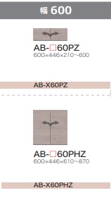 綾野製造所 60上置 BALLETTA(バレッタ)AB-60PZ前板基本理念色：シャビ－木灰色(A)別注色：2色相応うメラミン購入注文60色相応う高さ210～600粍納期5～6週貨物輸送無料(部屋の入り口前送りとどける)沖縄・北海道・離島は除く
