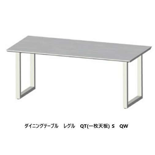 【精神的な統合築き上げる無料】綾野製造所 昼御飯一覧表REGLE (レグル) QT (一枚天板) QW (真四角脚：白いこと) 大きさ選べます天板：陶芸7色相応う(R/E/A/T/B/S/L)受注生み出すこと：納期5週開梱築き上げる貨物輸送無料(沖縄・北海道・離島は除く)