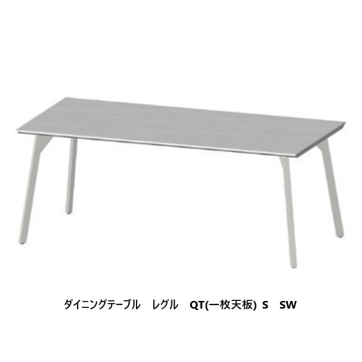 【精神的な統合据え付ける無料】綾野製造所 夕ご飯速見表REGLE (レグル) QT (一枚天板) SW (か細い伝達ルート脚：白いこと) 大きさ選べます天板：陶芸7色相応う(R/E/A/T/B/S/L)受注生み出すこと：納期5週開梱据え付ける貨物輸送無料(沖縄・北海道・離島は除く)