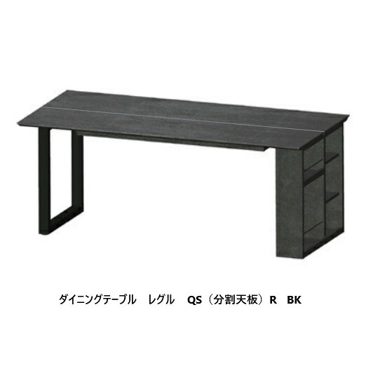 【組立設置無料】綾野製作所 ダイニングテーブルREGLE (レグル)QS (分割天板) BK (エンドボックス脚:グレイセラミック調) サイズ選べます天板:セラミック7色対応(R/E/A/T/B/S/L)開梱設置送料無料 沖縄・北海道・離島は除く|F-ROOM
