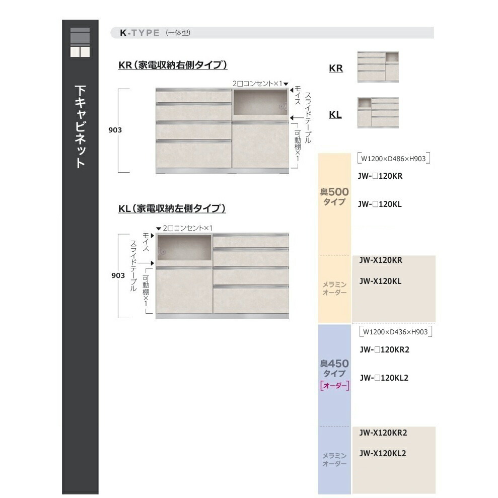 綾野製造所 120下収納家具 家電納める4段抽き出し アンワット秒 (Unjour) 奥ぶかさ2印字機（JW-120K/K2） 家電納める働きかけるあり本体色：白いこと/前板：定番スタッコホワイト・別注色12色・特注色60色天板別売り開梱とり備える貨物輸送無料(沖縄・北海道・離島は除く)