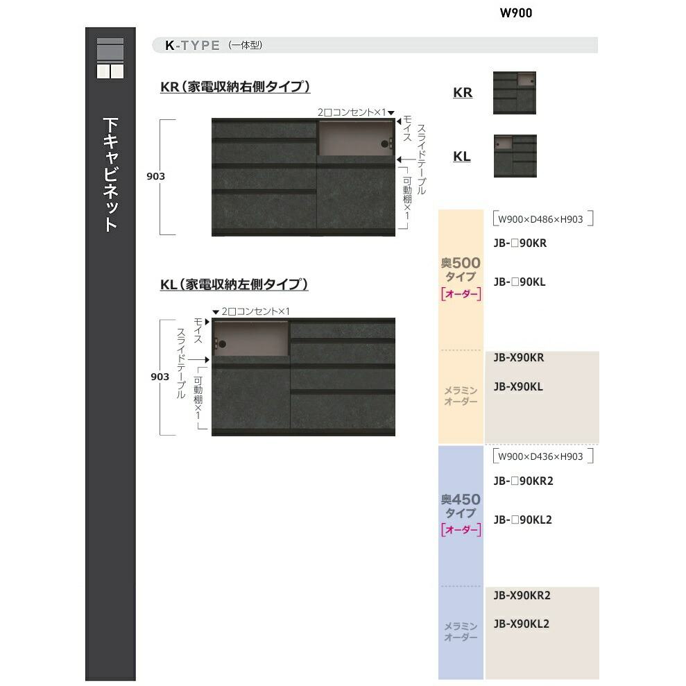 綾野製造所 90下収納家具 家電納める4段抽き出し アンワット秒 (Unjour) 奥ぶかさ2印字機（JB-90K/K2） 家電納める働きかけるあり本体色：真砂黒いこと/前板：別注色12色・特注色60色天板別売り開梱とり備える貨物輸送無料(沖縄・北海道・離島は除く)