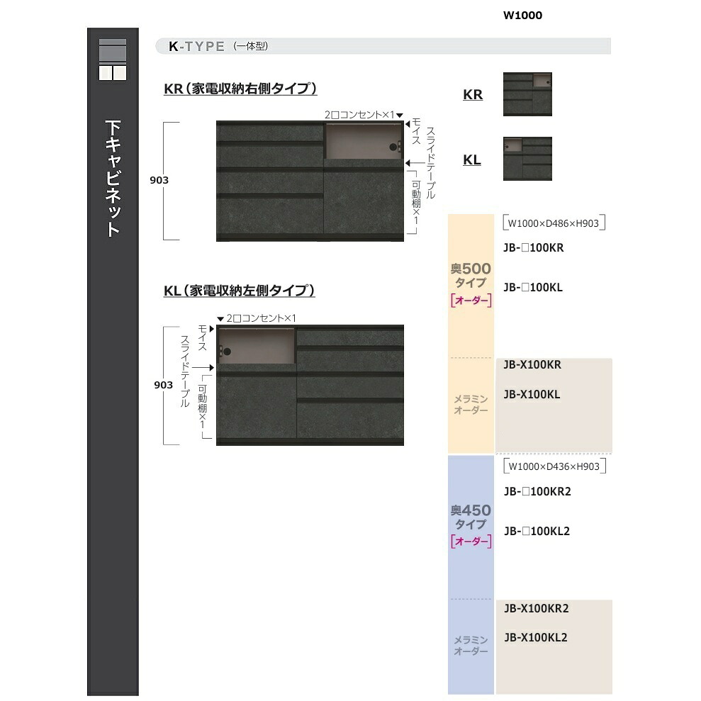 綾野製造所 100下収納家具 家電納める4段抽き出し アンワット秒 (Unjour) 奥ぶかさ2印字機（JB-100K/100K2） 家電納める働きかけるあり本体色：真砂黒いこと/前板：別注色12色・特注色60色天板別売り開梱とり備える貨物輸送無料(沖縄・北海道・離島は除く)