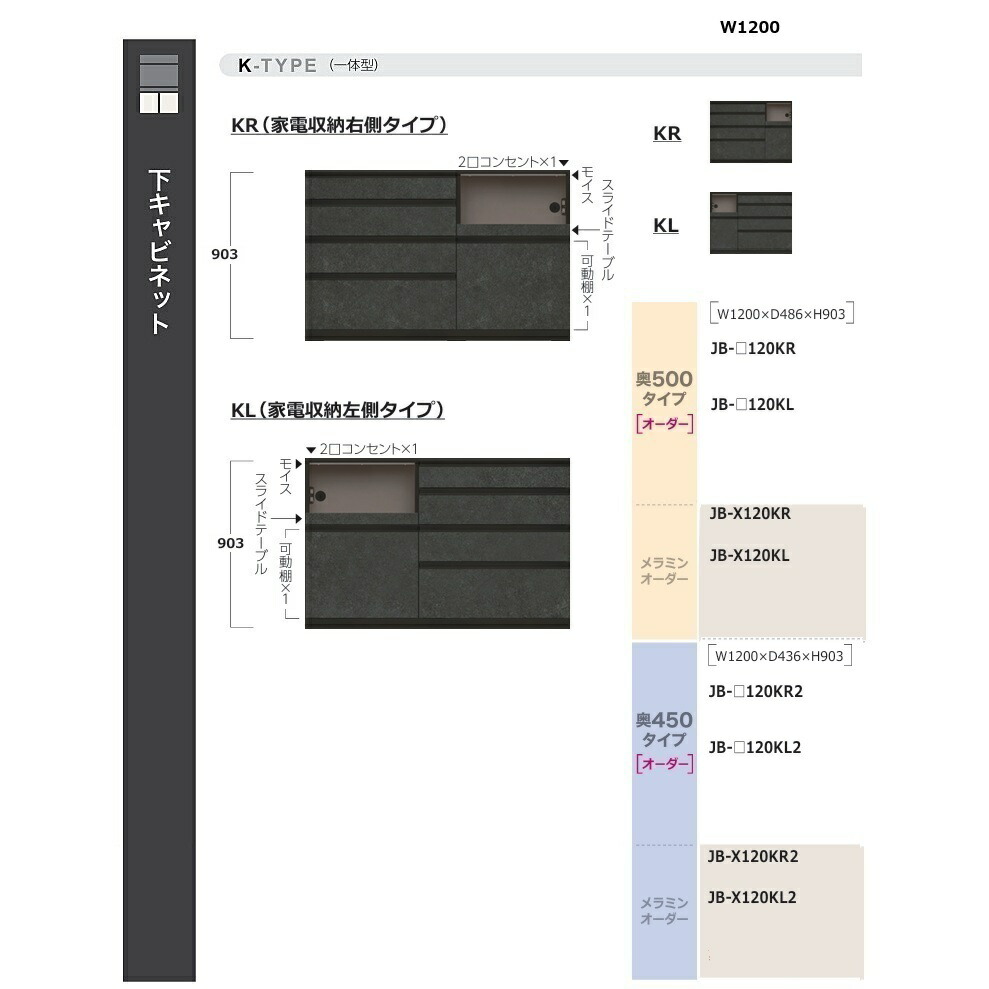 綾野製造所 120下収納家具 家電納める4段抽き出し アンワット秒 (Unjour) 奥ぶかさ2印字機（JB-120K/120K2） 家電納める働きかけるあり本体色：真砂黒いこと/前板：別注色12色・特注色60色天板別売り開梱とり備える貨物輸送無料(沖縄・北海道・離島は除く)