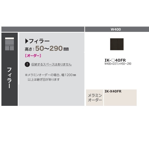 【楽天市場】[送料無料]綾野製作所40フィラー クオリア (QUALIA)IK-40FR本体：チャコールグレイ前板：オーダー6色対応/メラミン ...