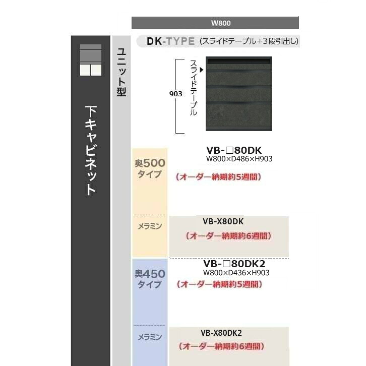 綾野製作所 80下キャビネット スライドテーブル＋3段引出し LEVIA (レヴィア) VB-80DK本体色：サンドブラック/前板：別注色12色・特注色60色天板別売り開梱設置送料無料(沖縄・北海道・離島は除く)｜Ｆ-ＲＯＯＭ