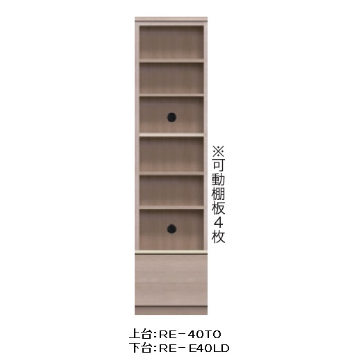 綾野製作所リビング用キャビネット(オープン)ALICIA(アリシア)RE-40TO+RE-E40LD本体・前板:テノールオークプッシュオープン引出し納期5週間開梱設置送料無料(沖縄・北海道・離島は除く)|F-ROOM