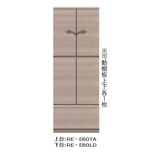 綾野製造所リビング用収納家具(板扉)ALICIA(アリシア)RE-E60TA+RE-E60LD本体・前板：テノールオークプッシュオープン抽き出し納期5週開梱とり備える貨物輸送無料(沖縄・北海道・離島は除く)