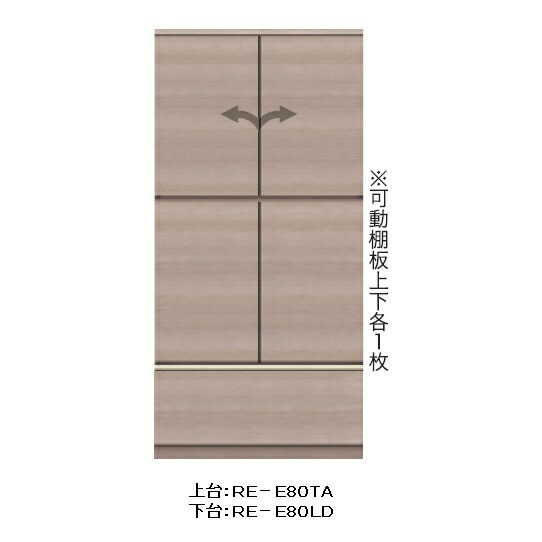 綾野製造所リビング用収納家具(板扉) ALICIA(アリシア)RE-E80TA+RE-E80LD本体・前板：テノールオークプッシュオープン抽き出し納期5週開梱とり備える貨物輸送無料(沖縄・北海道・離島は除く)
