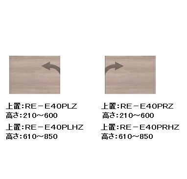 綾野製作所 40リビング用(板扉) ALICIA(アリシア) RE-E40PHZ 本体・前板:テノールオーク 耐震ラッチ付 高さ:610~850mm 納期5週間 本体同時購入:開梱設置送料無料/単品購入:玄関前配送無料(沖縄・北海道・離島は除く)