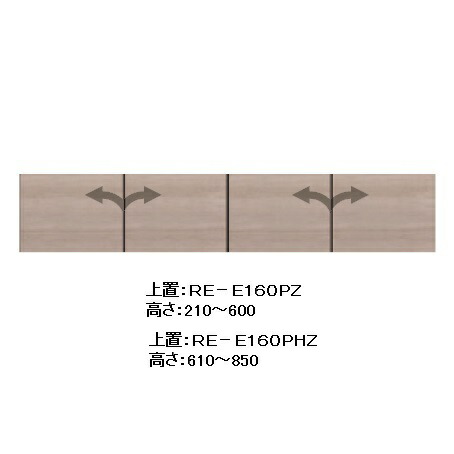 綾野製作所 160上置(板扉) ALICIA(アリシア)RE-E160PZテノールオーク耐震ラッチ付オーダー
