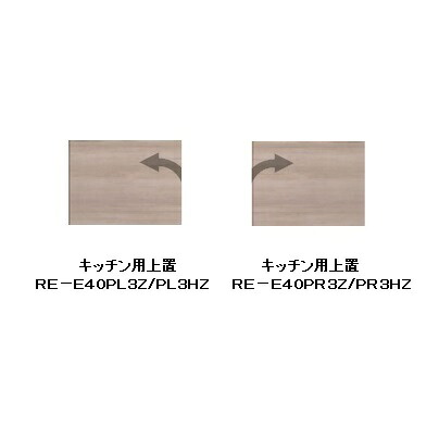 綾野製造所 40勝手もと用上置 ALICIA(アリシア)RE-E40PL3HZ左(L)右(R)開き有りテナーオーク材耐震ラッチ付購入注文：高さ610～850粍納期4週部屋の入り口前送りとどける貨物輸送無料(沖縄・北海道・離島は除く)