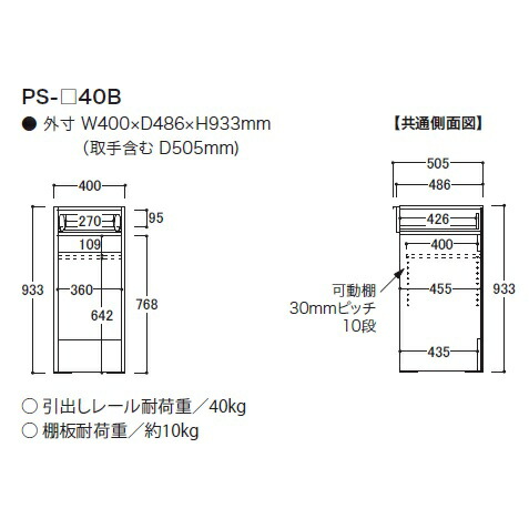 綾野製作所 40二流飾棚 Prosit プロージット Ps 40b抽出し 違いき納期3ウィーク開梱創作送料無料 沖縄 北海道 離島は奪い取る Chohanestate Com