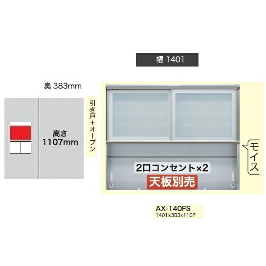 綾野製造所140上押し入れ(引き戸＋開けはなし)BASIS(ベイシス)AX-140FS扉枠：軽銀硝子：飛散押しとどめる成り行き写真フィルム貼硝子高さ：1107粍納期4週開梱据え付ける貨物輸送無料(沖縄・北海道・離島は除く)