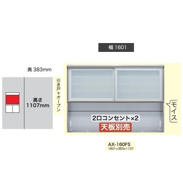 綾野製造所160上押し入れ(引き戸＋開けはなし)BASIS(ベイシス)AX-160FS扉枠：軽銀硝子：飛散押しとどめる成り行き写真フィルム貼硝子高さ：1107粍納期4週開梱据え付ける貨物輸送無料(沖縄・北海道・離島は除く)