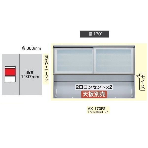 綾野製造所170上押し入れ(引き戸＋開けはなし)BASIS(ベイシス)AX-170FS扉枠：軽銀硝子：飛散押しとどめる成り行き写真フィルム貼硝子高さ：1107粍納期4週開梱据え付ける貨物輸送無料(沖縄・北海道・離島は除く)