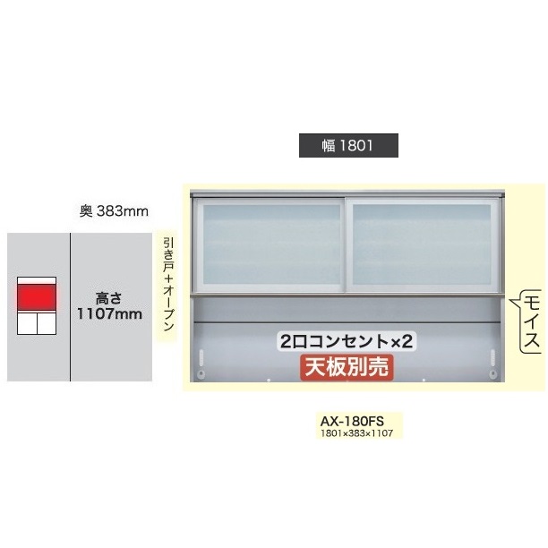 綾野製造所180上押し入れ(引き戸＋開けはなし)BASIS(ベイシス)AX-180FS扉枠：軽銀硝子：飛散押しとどめる成り行き写真フィルム貼硝子高さ：1107粍納期4週開梱据え付ける貨物輸送無料(沖縄・北海道・離島は除く)