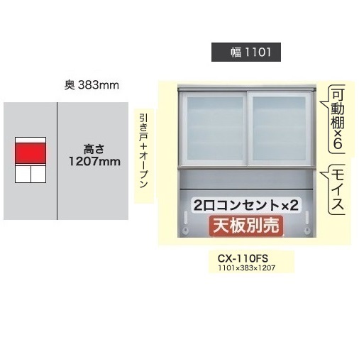 綾野製造所110上押し入れ(引き戸+明けひろげ)CRUST(外殻)CX-110FS 高さ：1207粍扉枠：軽銀玻璃：飛散押しとどめる成り行き写真フィルム貼玻璃納期4週開梱取りつける貨物輸送無料(沖縄・北海道・離島は除く)