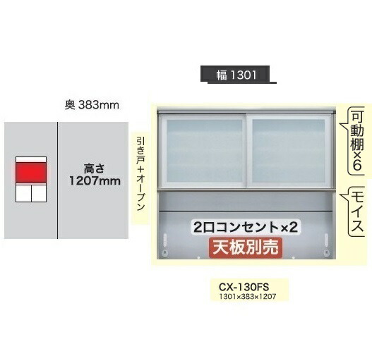 綾野製造所130上押し入れ(引き戸+開けはなし)CRUST(甲殻)CX-130FS 高さ：1207粍扉枠：軽銀硝子：飛散押しとどめる成り行き写真フィルム貼硝子納期4週開梱据え付ける貨物輸送無料(沖縄・北海道・離島は除く)