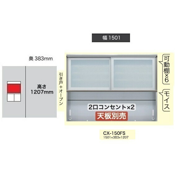 綾野製造所150上押し入れ(引き戸+開けはなし)CRUST(甲殻)CX-150FS 高さ：1207粍扉枠：軽銀硝子：飛散押しとどめる成り行き写真フィルム貼硝子納期4週開梱据え付ける貨物輸送無料(沖縄・北海道・離島は除く)