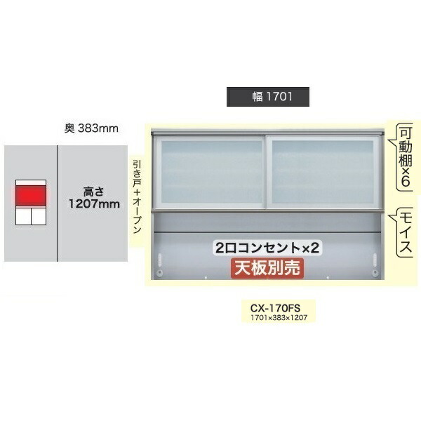 綾野製造所170上押し入れ(引き戸+開けはなし)CRUST(甲殻)CX-170FS 高さ：1207粍扉枠：軽銀硝子：飛散押しとどめる成り行き写真フィルム貼硝子納期4週開梱据え付ける貨物輸送無料(沖縄・北海道・離島は除く)