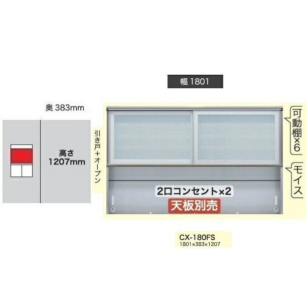 綾野製造所180上押し入れ(引き戸+開けはなし)CRUST(甲殻)CX-180FS 高さ：1207粍扉枠：軽銀硝子：飛散押しとどめる成り行き写真フィルム貼硝子納期4週開梱据え付ける貨物輸送無料(沖縄・北海道・離島は除く)