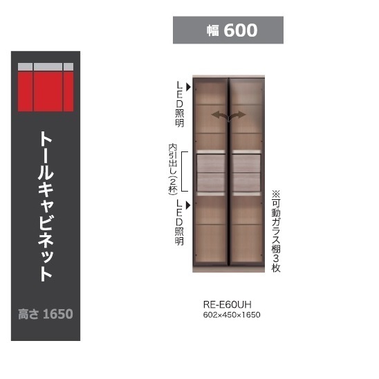 Rk M60uh2色対応 テノールオーク ウォールナットled照明付納期4週間開梱設置送料無料 沖縄 北海道 離島は除く ｆ ｒｏｏｍ 収納家具 その他 くつろぎと落ち着きに包まれた時間が Alicia から始まります 綾野製作所 60トールキャビネット ガラス扉 Alicia