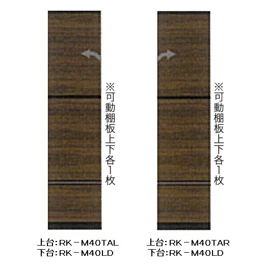 綾野製作所 リビング用キャビネット(板扉) ALICIA(アリシア) RK-M40TAL+RK-M40LD 本体：サンドブラック／前板：ウォールナット プッシュオープン引出し 納期5週間 開梱設置送料無料(沖縄・北海道・離島は除く)