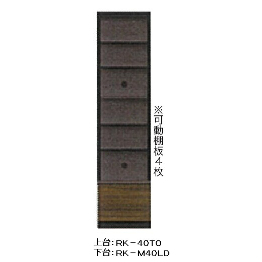 綾野製作所リビング用キャビネット(オープン)ALICIA(アリシア)RK-40TO+RK-M40LD本体:サンドブラック/前板:ウォールナットプッシュオープン引出し納期5週間開梱設置送料無料(沖縄・北海道・離島は除く)|F-ROOM