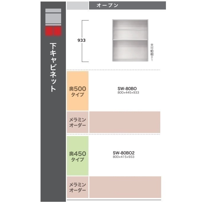 綾野製造所 80下収納家具(開けっ広げ)STEIN(スタイン)SW-80BO奥ぶかさ500粍印字機本体：白いこと色モビール棚1枚付納期5～6週開梱とり備える貨物輸送無料(沖縄・北海道・離島は除く)