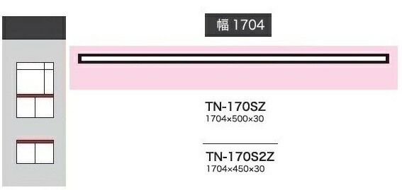 綾野製造所 170カスタマイズ天板 CRUST (外殻) / BASIS (ベイシス) / STEIN (スタイン)ADEL (アデル) / SPINEL (スピネル) / Unjour (アンジュール)TN-170SZ(奥ぶかさ：500粍)TN-170S2Z(奥ぶかさ：450粍)貨物輸送無料(部屋の入り口前送りとどける)沖縄・北海道・離島は除く