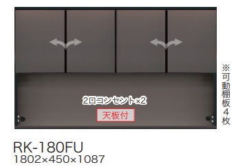 綾野製造所180御厨子所用上押し入れ(玻璃扉)ALICIA(アリシア)RK-180FU本体：沙子黒いこと高さ1087粍納期5週開梱取りつける貨物輸送無料沖縄・北海道・離島は除く