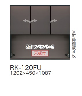 綾野製作所120キッチン用上キャビネット(ガラス扉)ALICIA(アリシア)RK-120FU本体：サンドブラック高さ1087mm納期5週間開梱設置送料無料沖縄・北海道・離島は除く｜Ｆ-ＲＯＯＭ