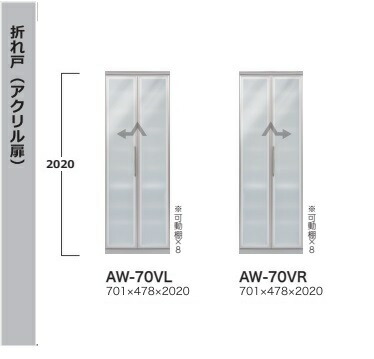 [開梱備えつける貨物輸送無料] 綾野製造所70食器納める収納家具折れ戸（アクリル樹脂扉）EVANTII（エヴァンティ）AW-70VR/L（本体：白いこと）AK-70VR/L（本体：真砂黒いこと）決定付ける開き有り納期約3～4週開梱備えつける貨物輸送無料沖縄・北海道・離島除く 食器棚・キッチンボード-キッチン収納