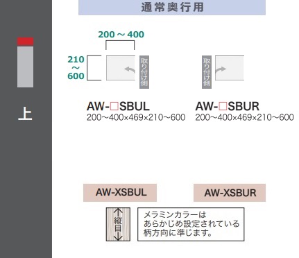 [送料無料] 綾野製作所 サイドボックス上 EVANTII(エヴァンティ) AW-SBUL/SBUR(本体：ホワイト) AK-SBUL/SBUR(本体：サンドブラック) 定番色：2色対応 オーダー色：12色対応 納期約5～6週間 送料無料(玄関前配送) 沖縄・北海道・離島除く