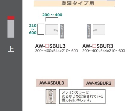 [送料無料] 綾野製作所サイドボックス上EVANTII(エヴァンティ)AW-SBUL3/SBUR3(本体：ホワイト)AK-SBUL3/SBUR3(本体：サンドブラック)定番色：2色対応オーダー色：12色対応納期約5～6週間送料無料(玄関前配送)沖縄・北海道・離島除く｜Ｆ-ＲＯＯＭ