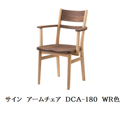 【美品】 イバタインテリア Perches ハーフアームチェア DCA-856 イバタインテリア [うれしいレビュー特典有り] Perches