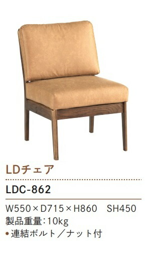 [送料無料] 5年保証 イバタインテリア製 LDソファ KIOLI(キオリ)LDC-862 主材：オーク材 2色対応(RGO/RNO) ウレタン塗装(F☆☆☆☆) 送料無料(玄関前配送) 北海道・沖縄・離島は除く