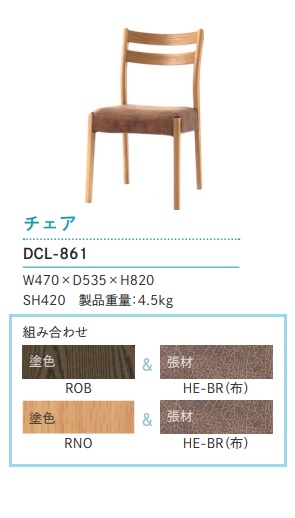 【美品】 イバタインテリア Perches ハーフアームチェア DCA-856 楽天市場】[送料無料] 5年保証イバタインテリア製Perches