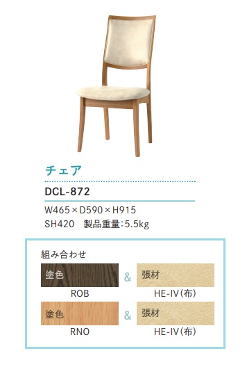 【美品】 イバタインテリア Perches ハーフアームチェア DCA-856 イバタインテリア [うれしいレビュー特典有り] Perches