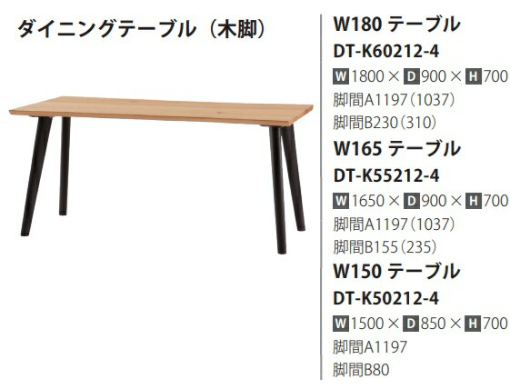 [開梱設置送料無料] 10年保証 イバタインテリア製 リッツ (Ritz) ダイニングテーブル(木脚) 主材：オーク材 2色対応(RFO/MC) 3サイズ対応(150/165/180) 受注生産(納期約4～5週間) 開梱設置送料無料 北海道・沖縄・離島は除く